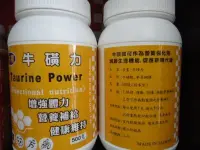 在飛比找Yahoo!奇摩拍賣優惠-杏星 牛磺力 牛磺酸  TAURINE 1KG  2-氨基乙