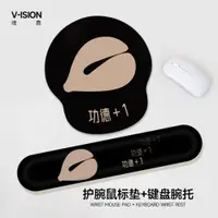 在飛比找ETMall東森購物網優惠-VISION趣味文字護腕鼠標墊女男手腕墊辦公室筆記本電腦鍵盤