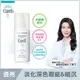 Curel珂潤潤浸透亮保濕乳液110ml