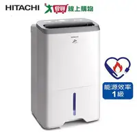 在飛比找樂天市場購物網優惠-HITACHI日立 10L負離子除濕機RD-200HS / 