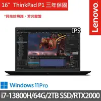 在飛比找momo購物網優惠-【ThinkPad 聯想】16吋i7商務特仕(ThinkPa