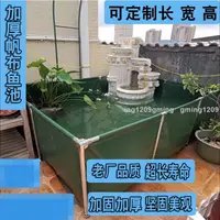 在飛比找蝦皮購物優惠-熱賣#帆布養殖池 新型養魚池帆布自建移動魚池養殖水箱水池泳池