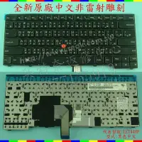 在飛比找Yahoo!奇摩拍賣優惠-英特奈 Lenovo 聯想 ThinkPad T431s T