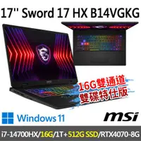 在飛比找ETMall東森購物網優惠-msi Sword 17 HX B14VGKG-025TW(