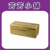 在飛比找蝦皮購物優惠-含稅Xerox CT200719碳粉匣 適用:DC-450I