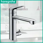 ⭐ 電子發票 德國品牌 HANSGROHE 漢斯格雅 FOCUS M42 水龍頭 廚房龍頭 71813 71814