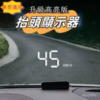 在飛比找蝦皮商城精選優惠-2024款HUD擡頭顯示器汽車通用車載OBD M3 M7GP