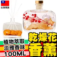 在飛比找蝦皮購物優惠-【居家品味upup】水中花香薰 水中花 香氛 擴香 無火香薰