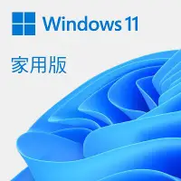 在飛比找Yahoo!奇摩拍賣優惠-【4788元】微軟Windows 11 家用中文 ESD數位