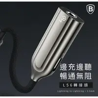 在飛比找蝦皮購物優惠-Baseus 倍思 iPhone轉Lightning耳機 i