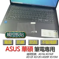 在飛比找蝦皮購物優惠-ASUS 華碩 A516J A516JF A512F A51