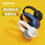 【數位】諾基亞E1200頭戴式耳機遊戲吃雞聽聲辯位聽歌重低音耳麥 SJQN