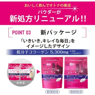 朝日 asahi 膠原蛋白粉 金色加強版  低分子膠原蛋白 新包裝 玻尿酸 胎盤素 [日本直送]