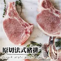 在飛比找ETMall東森購物網優惠-海肉管家-台灣戰斧法式豬排1包(2支/約250g/包)