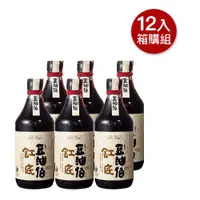 在飛比找PChome24h購物優惠-六堆釀豆油伯_缸底醬油(12入/箱)