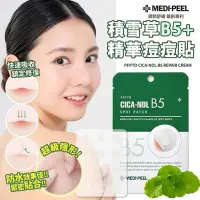 在飛比找Yahoo奇摩購物中心優惠-韓國 MEDI-PEEL 美蒂菲 新品 CICA B5 積雪