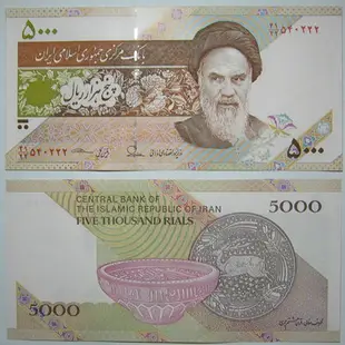 豹子號540222 P-152b 伊朗5000里亞爾 簽名2 全新保真外國錢幣 紙幣 紙鈔 錢幣【悠然居】86