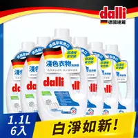 在飛比找PChome24h購物優惠-德國Dalli淺色衣物洗衣精1.1L(6入/箱)