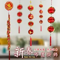 在飛比找樂天市場購物網優惠-蠟燭元寶 春節吊飾 新年布置(3款) 新春掛飾 鞭炮串 燈籠