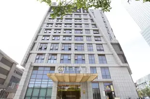 全季酒店(上海嘉定新城遠香湖酒店)Ji Hotel (Shanghai Jianding New Town Yuanxiang Lake)