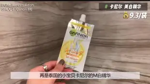 保稅現貨泰國卡尼爾美白精華液煙酰胺377維C淡斑提亮膚色 6袋45ml