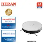 【禾聯 HERAN】智慧路徑規劃視覺導航掃拖地機器人-HVR-06XST5W(APP手機遙控+電控水箱濕拖)限時下殺