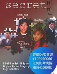 在飛比找Yahoo!奇摩拍賣優惠-DVD 海量影片賣場 秘密/秘密情人 韓劇 2000年 12