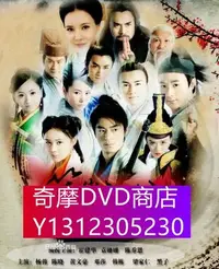 在飛比找Yahoo!奇摩拍賣優惠-DVD專賣 大陸劇【新笑傲江湖】【霍建華|陳喬恩 】【國語中