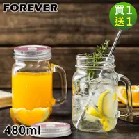 在飛比找誠品線上優惠-【日本FOREVER】寬口把手玻璃杯/梅森杯480ML買1送