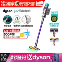 在飛比找PChome24h購物優惠-Dyson Gen5 Detect Absolute SV2