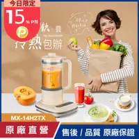 在飛比找PChome24h購物優惠-【CHIMEI奇美】破壁營養調理機 MX-14H2TX