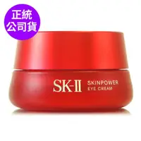 在飛比找ETMall東森購物網優惠-SK-II 肌活能量眼霜15g (大眼霜全新改版 / 正統公