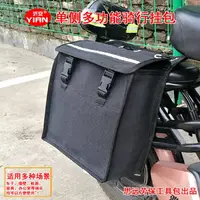 在飛比找樂天市場購物網優惠-機車車箱 收納箱 後備箱 貨箱 掛包 側包 黑色帆布多功能摩