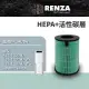 RENZA濾網 適用Balmuda AirEngine EJT-S200 EJT-1150 HEPA加活性碳 清淨機濾芯