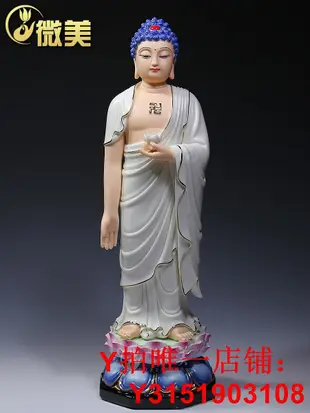 15吋立蓮阿彌陀佛像釋迦牟尼家用供奉陶瓷佛像擺件有西方三圣站像