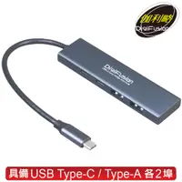 在飛比找PChome24h購物優惠-伽利略 Type-C USB3.2 Gen2 HUB