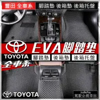 在飛比找蝦皮購物優惠-TOYOTA全車系腳踏墊 蜂巢踏墊 防水踏墊  ALTIS 