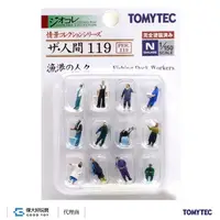 在飛比找蝦皮商城優惠-TOMYTEC 281351 (N)人間 119 漁港的人