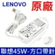 LENOVO 聯想 45W 原廠變壓器 白色 20V 2.25A 充電器 電源線 充電線 ADLX45NCC3A
