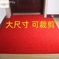 在飛比找樂天市場購物網優惠-走廊紅地毯防滑過道門廳家用樓梯地毯門墊進門滿鋪可裁剪地墊吸水