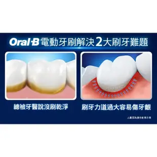 【Oral-B】德國百靈 PRO4 3D電動牙刷 貝加爾湖藍