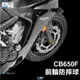 【柏霖】DIMOTIV HONDA CB650F 14-15 CBR650F 14-15 鋁環款前避震器防摔球 DMV