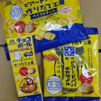 在飛比找蝦皮購物優惠-MORINAGA 森永 beard papa's 鬍子爺爺 