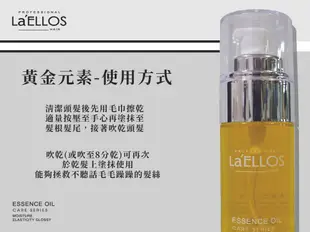 La'ELLOS 黃金元素 40ml (5折)