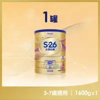 在飛比找momo購物網優惠-【S-26】金學兒樂S-HMO配方3-7歲（1600gx1罐