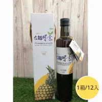 在飛比找momo購物網優惠-【台麴】鳳梨酵素發酵液(鳳梨酵素1箱12入)