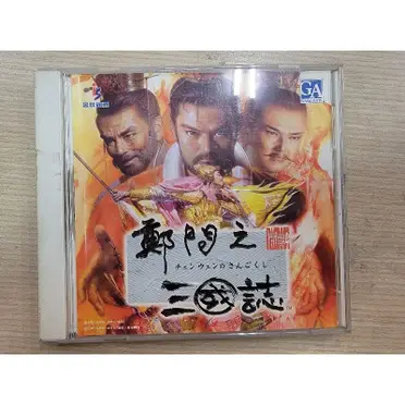 【中古】 鄭問之三國誌（2） 鄭問之三國誌的比價推薦- 2026年04月|飛比價格