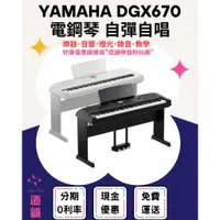 在飛比找蝦皮購物優惠-造韻樂器音響- JU-MUSIC - YAMAHA DGX6