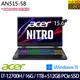 《Acer 宏碁》AN515-58-79ZL(15.6吋FHD/i7-12700H/16G/1TB+512G PCIe SSD/RTX4060/特仕版)