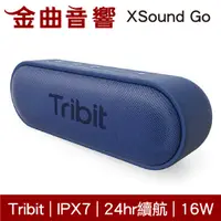 在飛比找有閑購物優惠-Tribit XSound Go 藍色 IPX7 24hr續